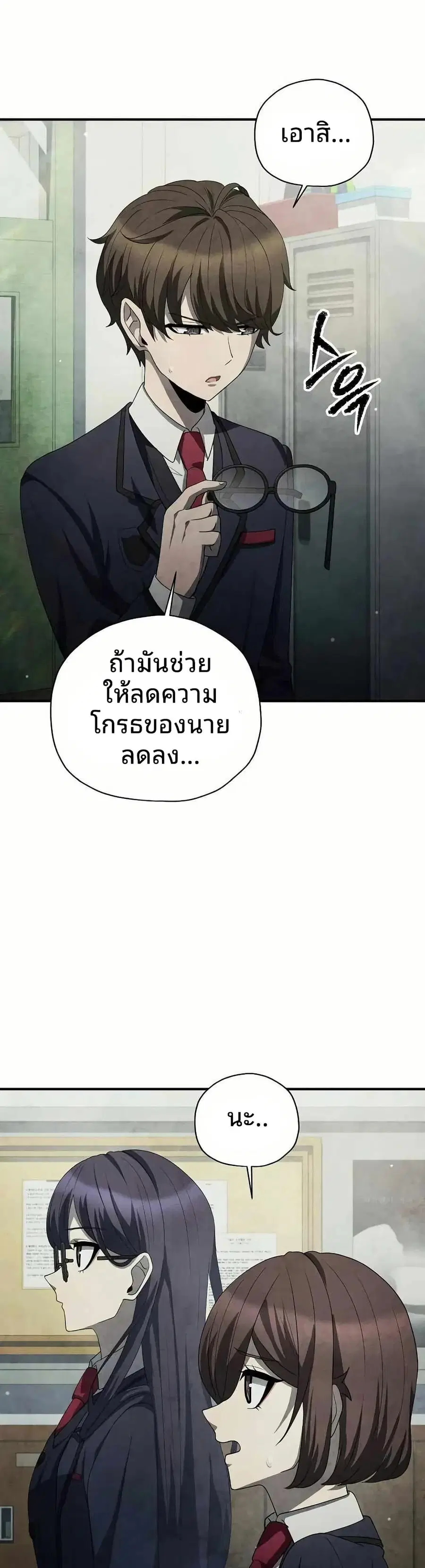 Ghost Story Club (Remake) ตอนที่ 30 หน้า 3