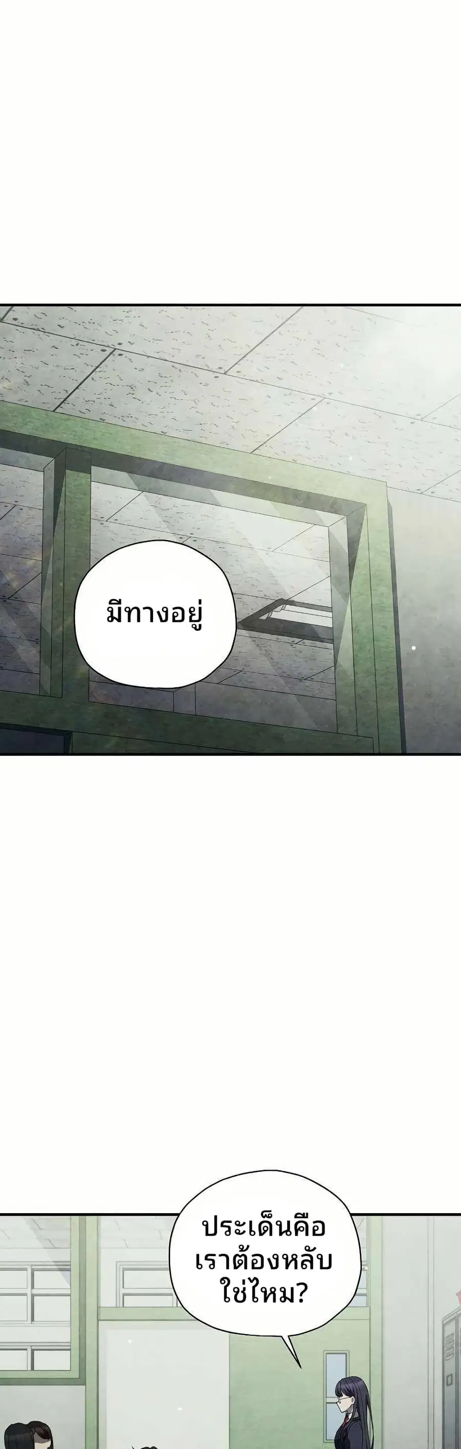 Ghost Story Club (Remake) ตอนที่ 31 หน้า 1
