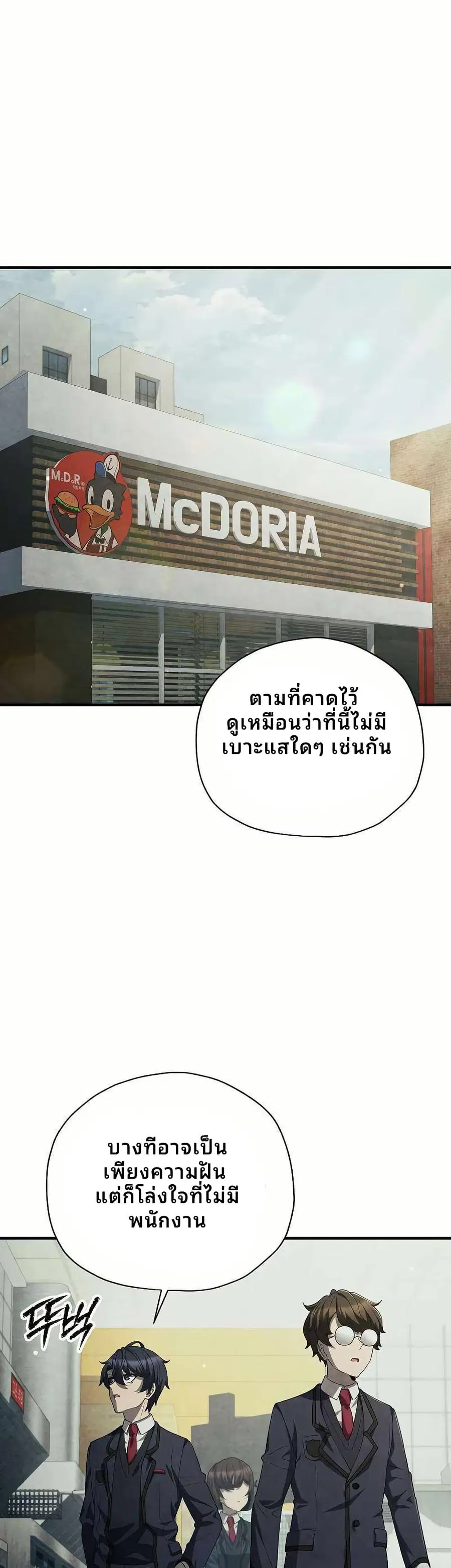 Ghost Story Club (Remake) ตอนที่ 32 หน้า 1