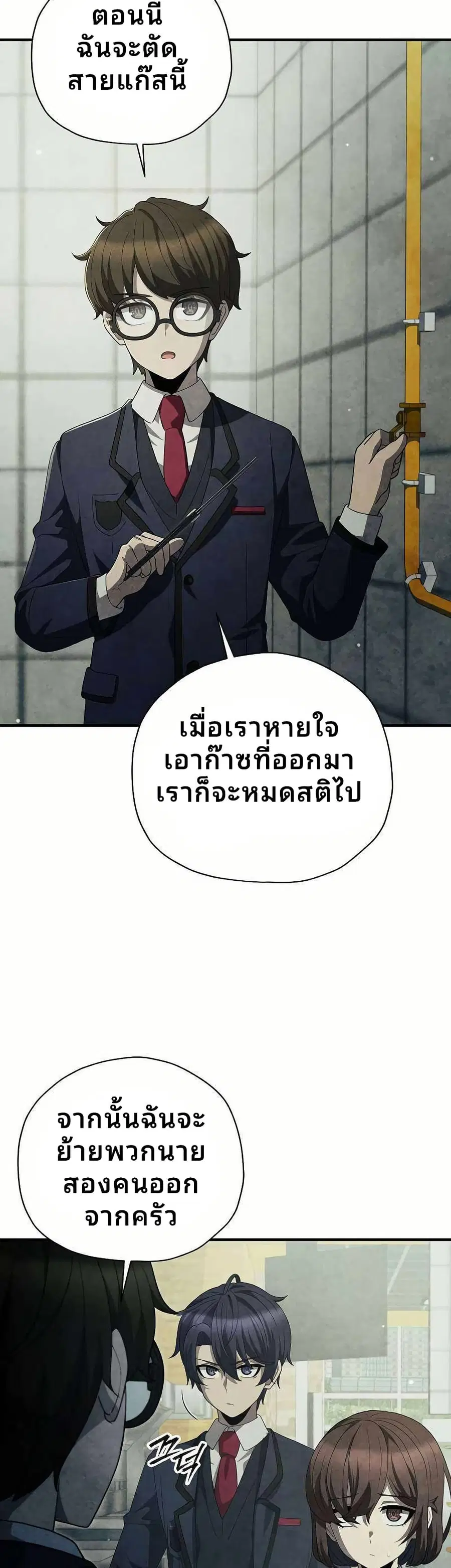 Ghost Story Club (Remake) ตอนที่ 32 หน้า 3