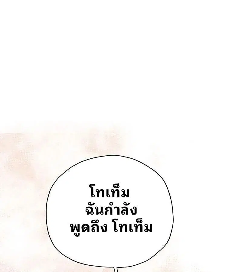 Ghost Story Club (Remake) ตอนที่ 36 หน้า 1