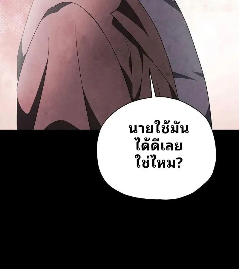 Ghost Story Club (Remake) ตอนที่ 36 หน้า 3