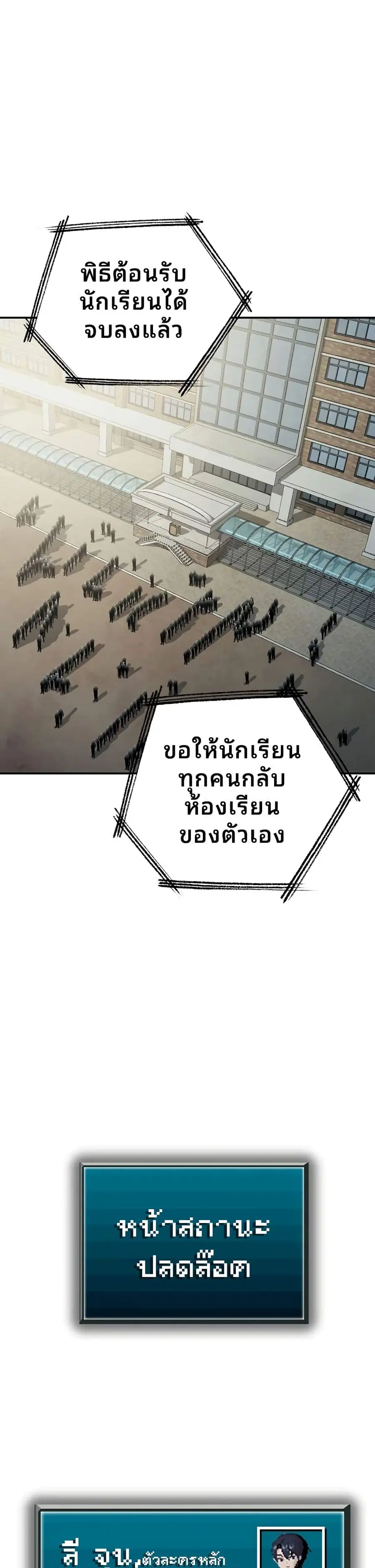 Ghost Story Club (Remake) ตอนที่ 4 หน้า 1