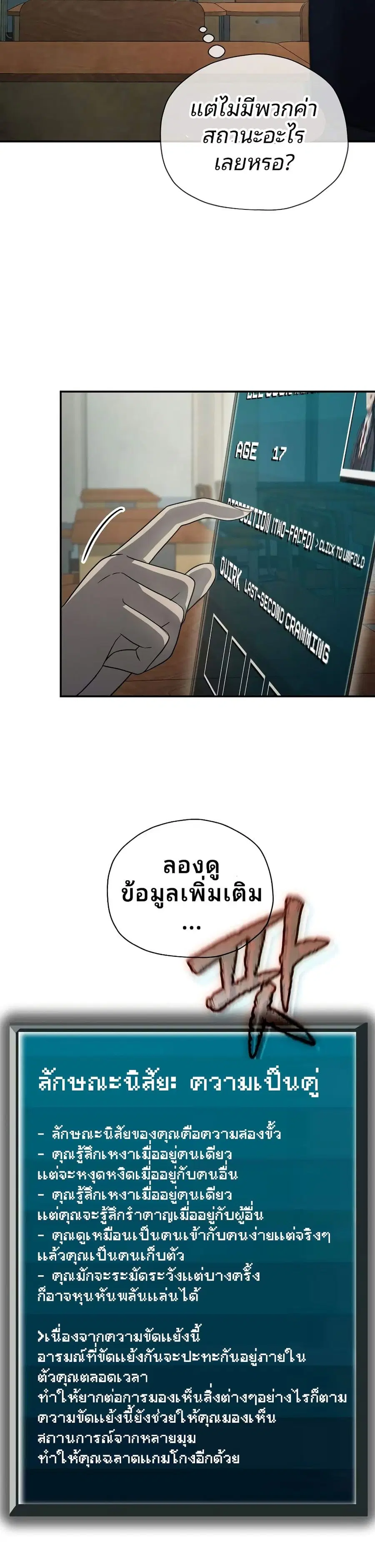 Ghost Story Club (Remake) ตอนที่ 4 หน้า 3