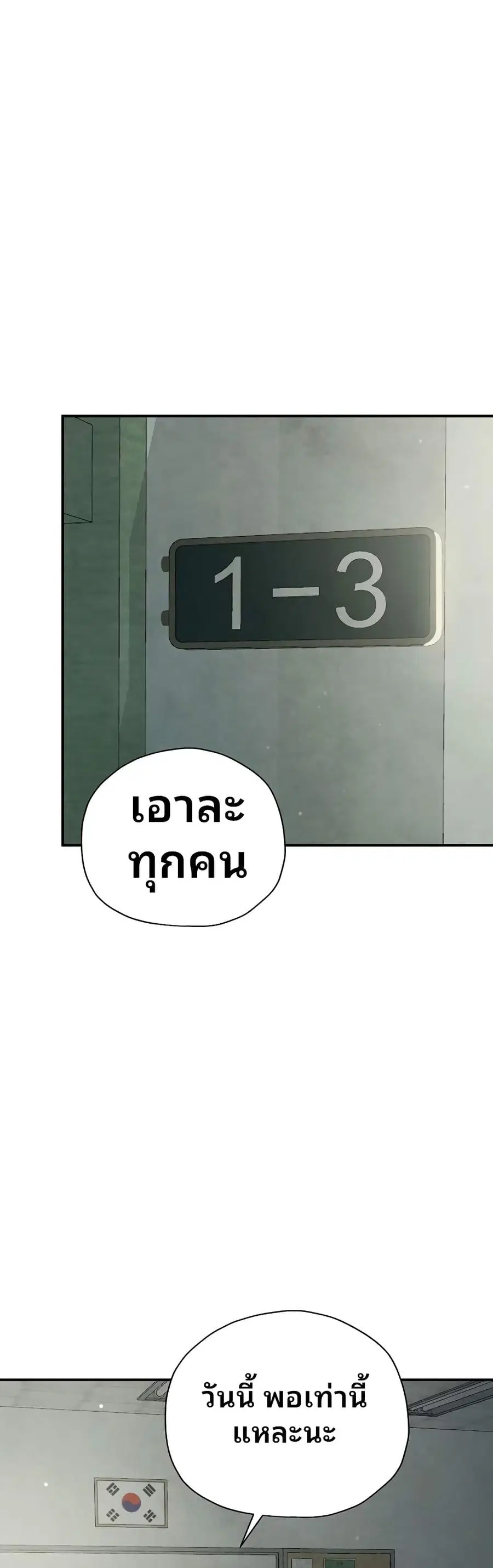 Ghost Story Club (Remake) ตอนที่ 5 หน้า 1
