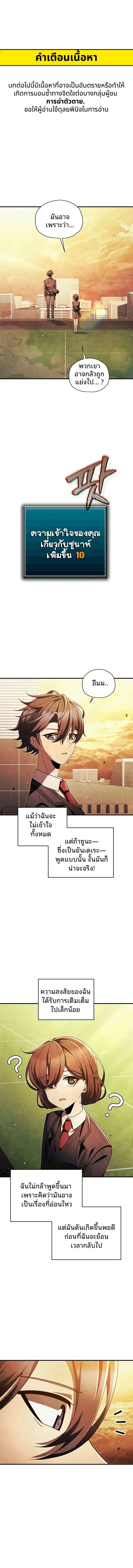 Ghost Story Club (Remake) ตอนที่ 54 หน้า 1