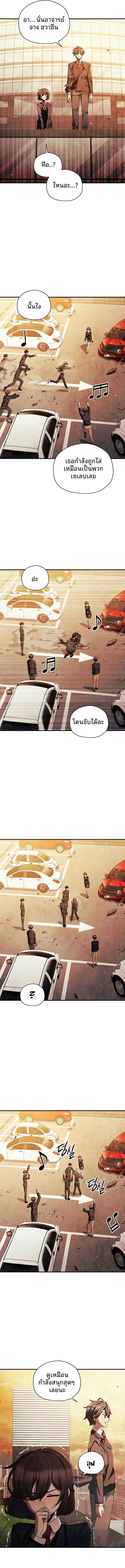 Ghost Story Club (Remake) ตอนที่ 54 หน้า 2