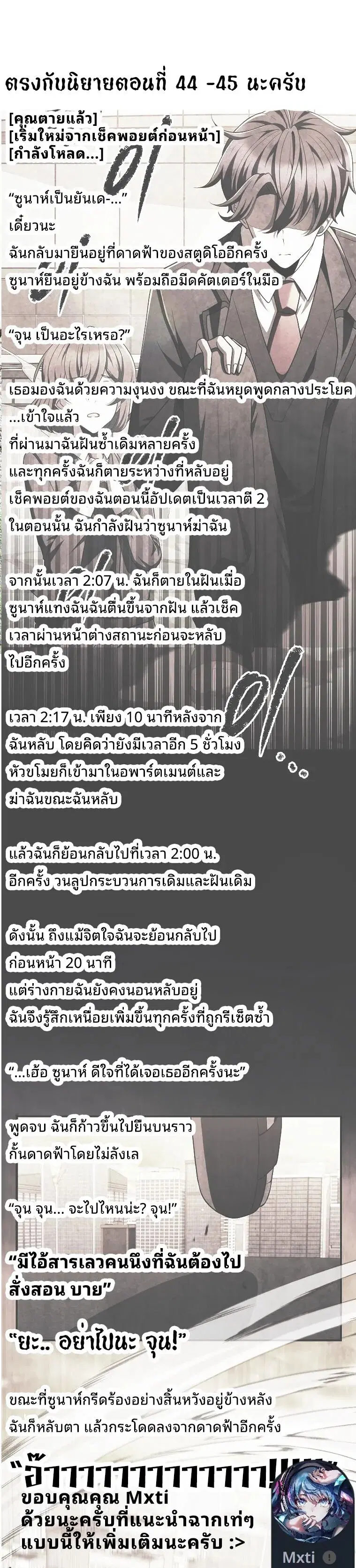 Ghost Story Club (Remake) ตอนที่ 61 หน้า 2