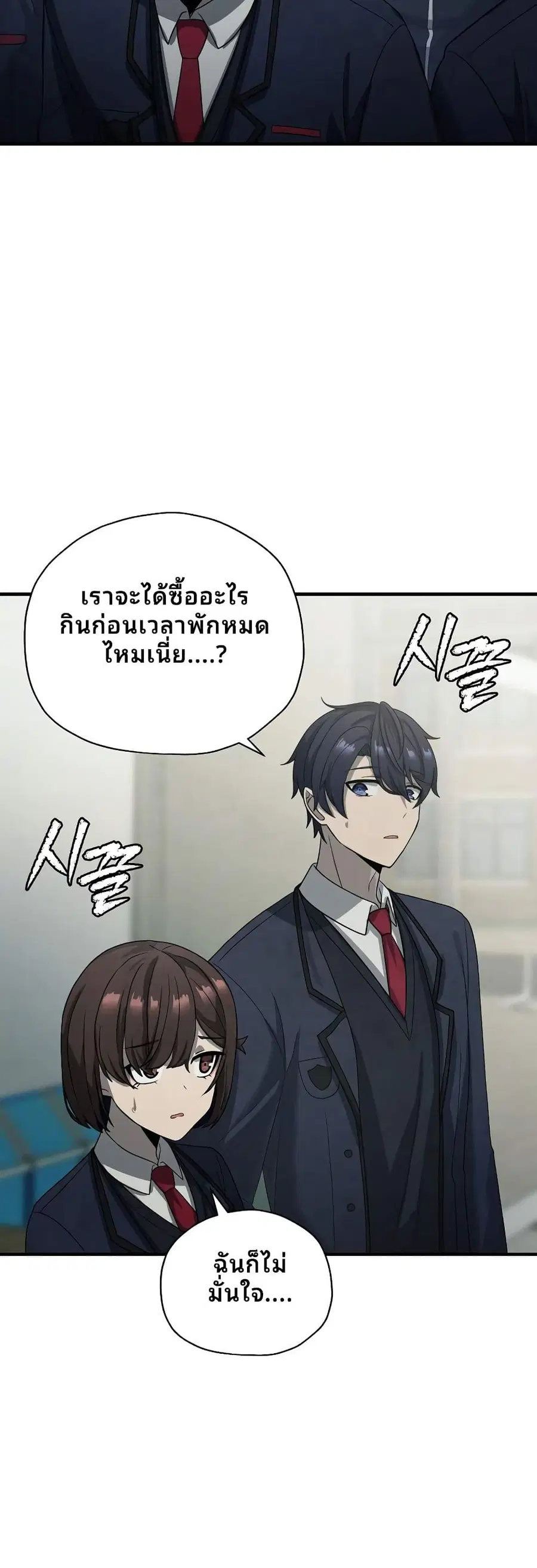 Ghost Story Club (Remake) ตอนที่ 7 หน้า 3