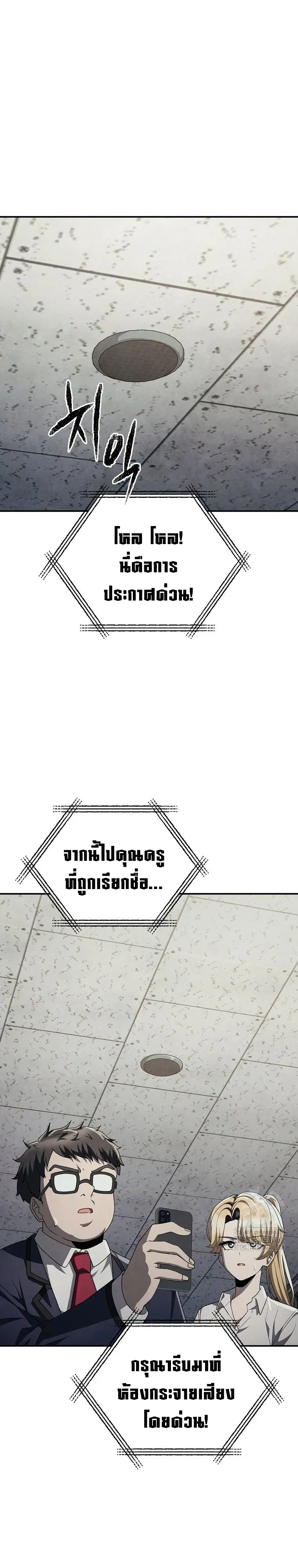 Ghost Story Club (Remake) ตอนที่ 78 หน้า 1