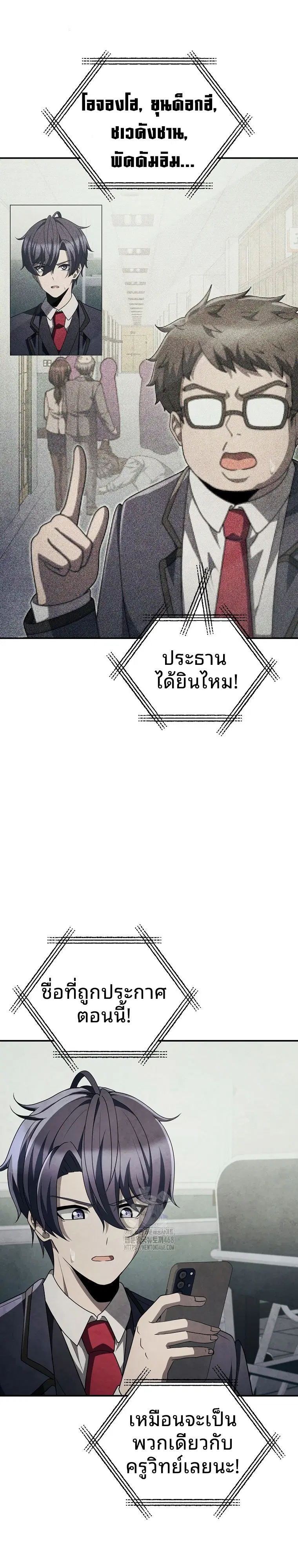 Ghost Story Club (Remake) ตอนที่ 78 หน้า 2
