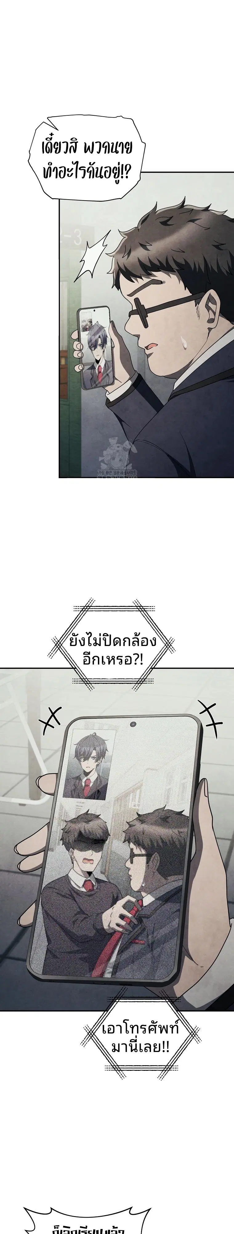 Ghost Story Club (Remake) ตอนที่ 78 หน้า 3