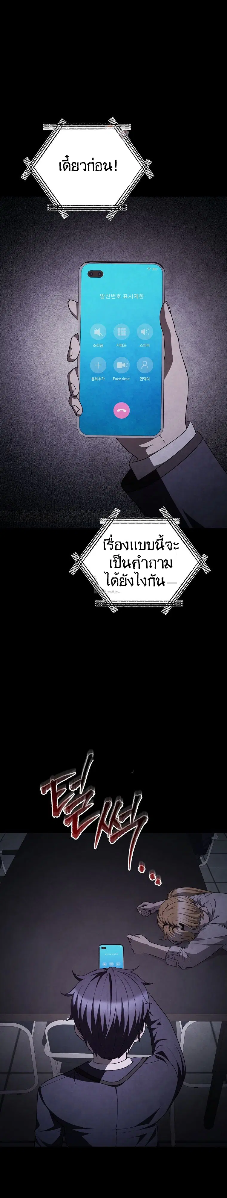 Ghost Story Club (Remake) ตอนที่ 79 หน้า 1