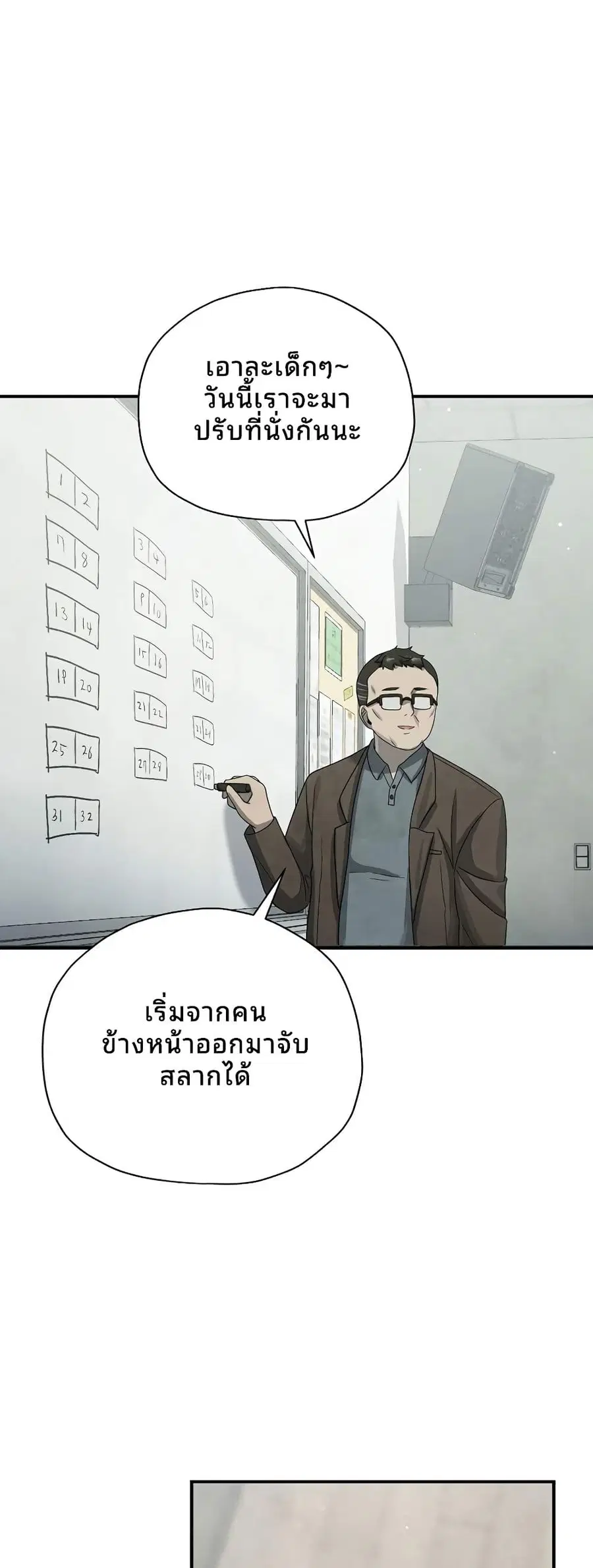 Ghost Story Club (Remake) ตอนที่ 8 หน้า 1