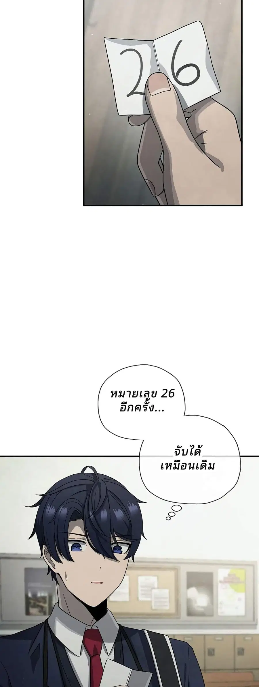 Ghost Story Club (Remake) ตอนที่ 8 หน้า 2