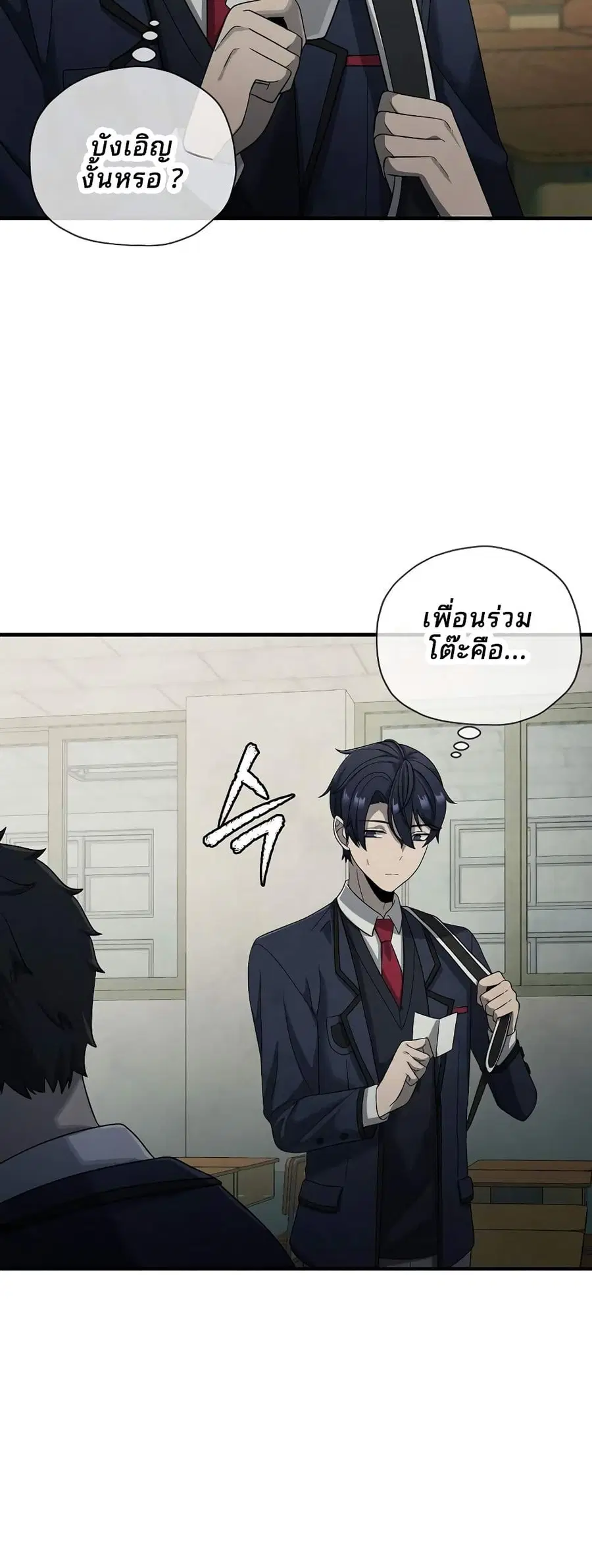 Ghost Story Club (Remake) ตอนที่ 8 หน้า 3