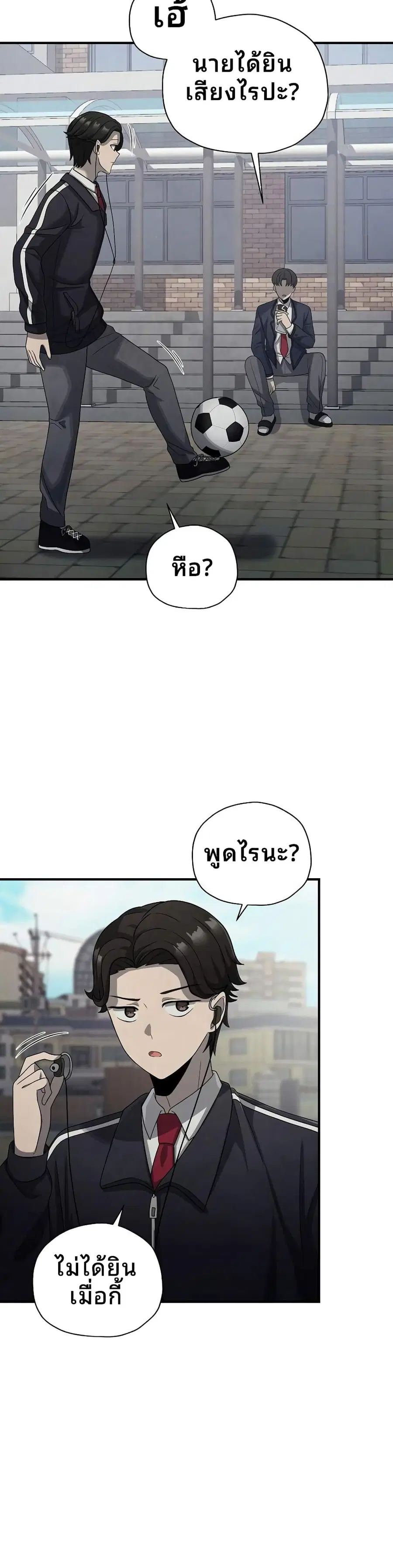 Ghost Story Club (Remake) ตอนที่ 9 หน้า 3