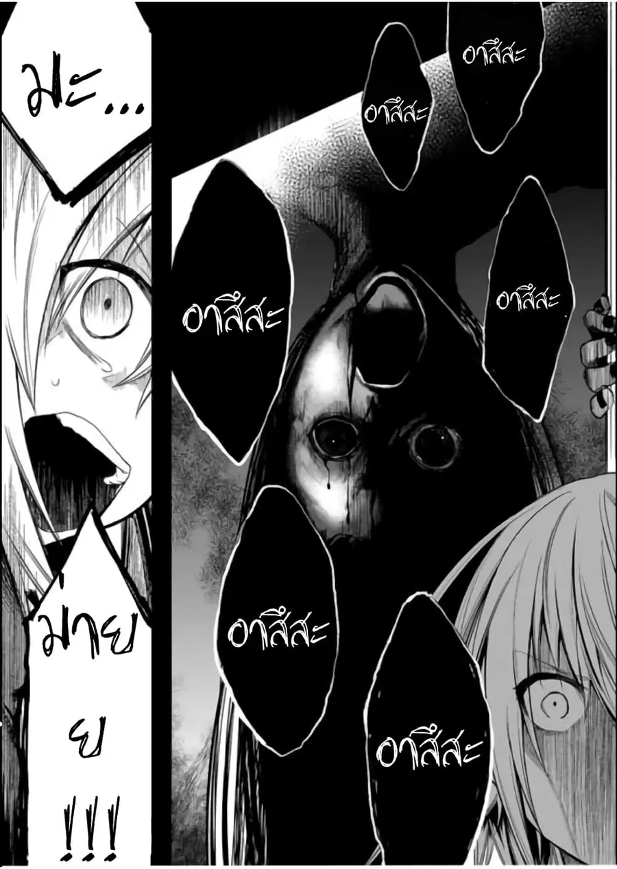 Ghost Story Loop ตอนที่ 1 หน้า 2
