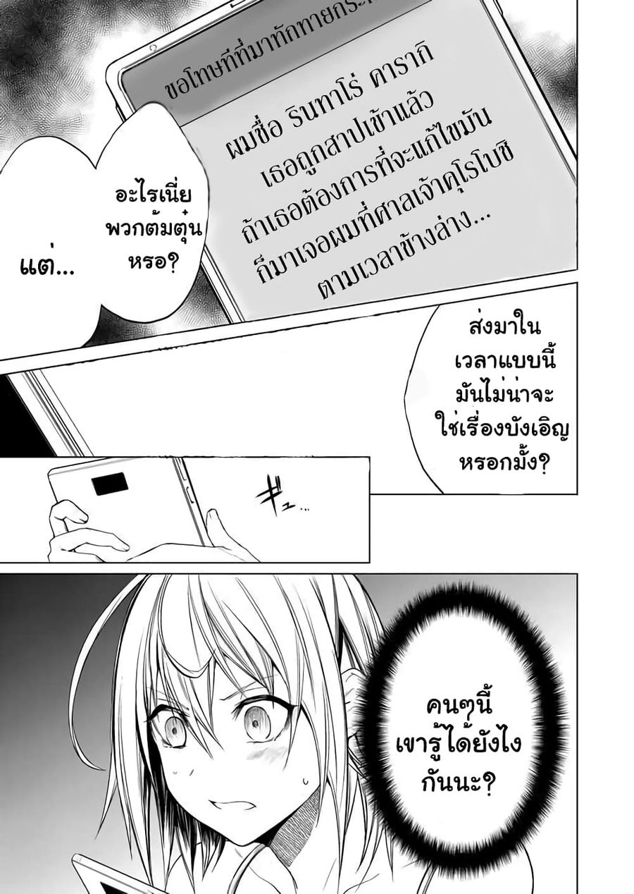 Ghost Story Loop ตอนที่ 2 หน้า 1