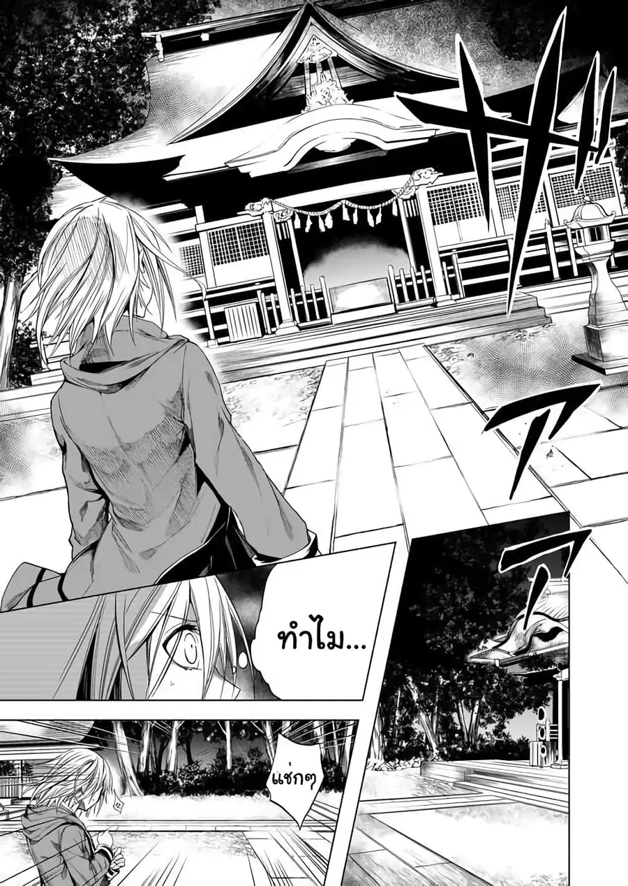 Ghost Story Loop ตอนที่ 2 หน้า 3
