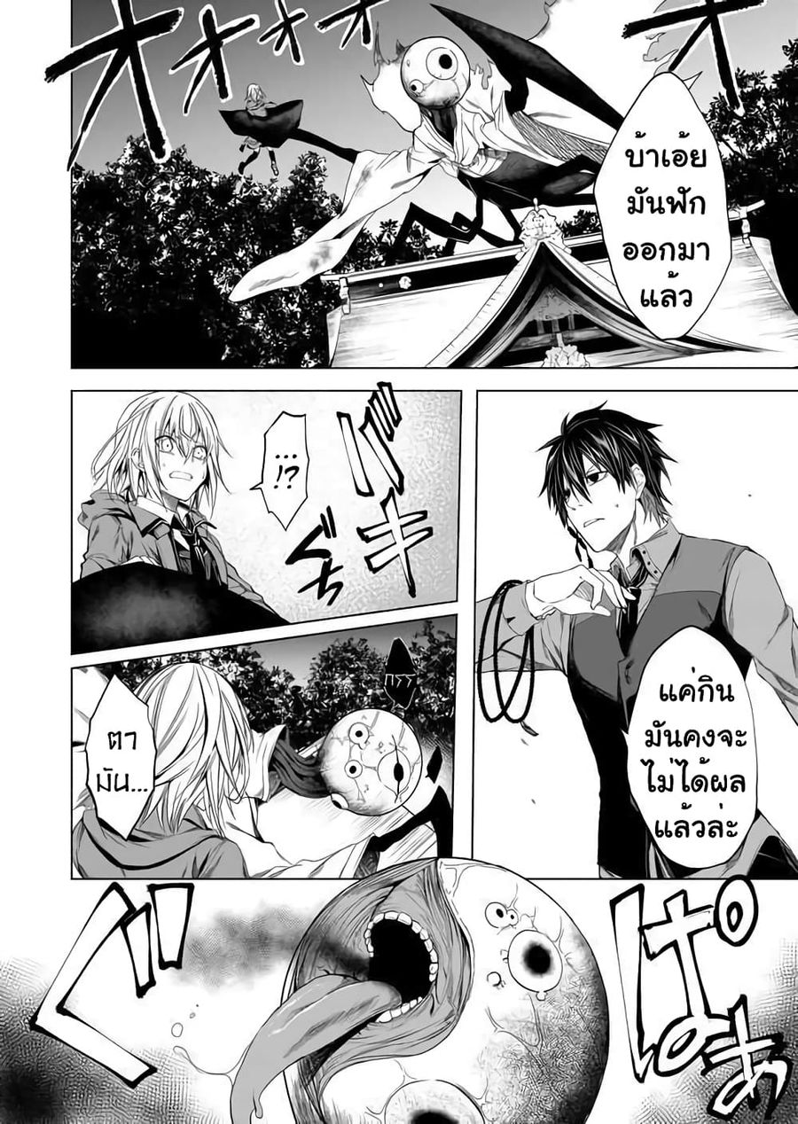 Ghost Story Loop ตอนที่ 3 หน้า 2