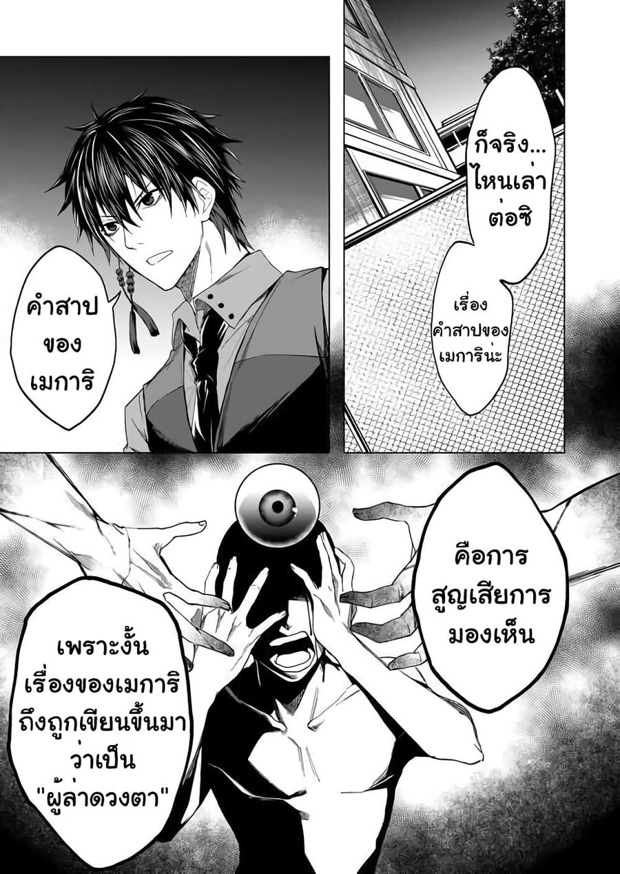 Ghost Story Loop ตอนที่ 5 หน้า 3
