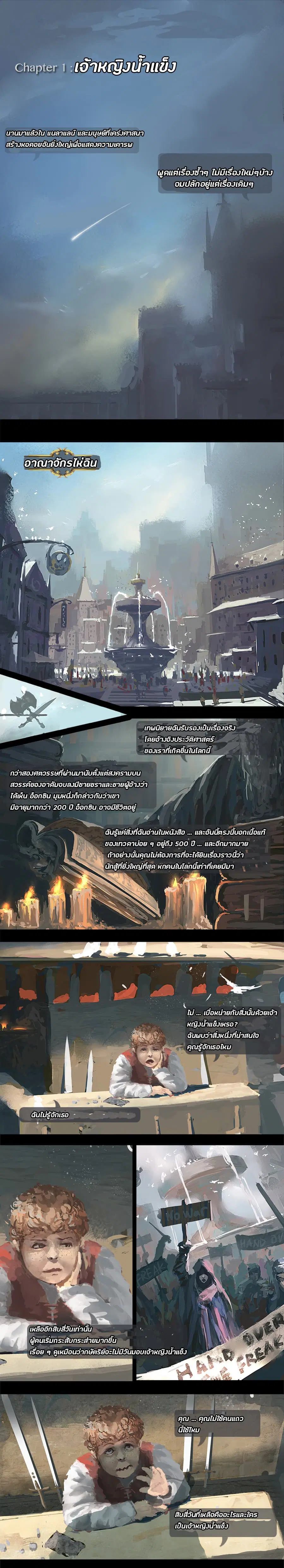 GhostBlade ตอนที่ 1 หน้า 1