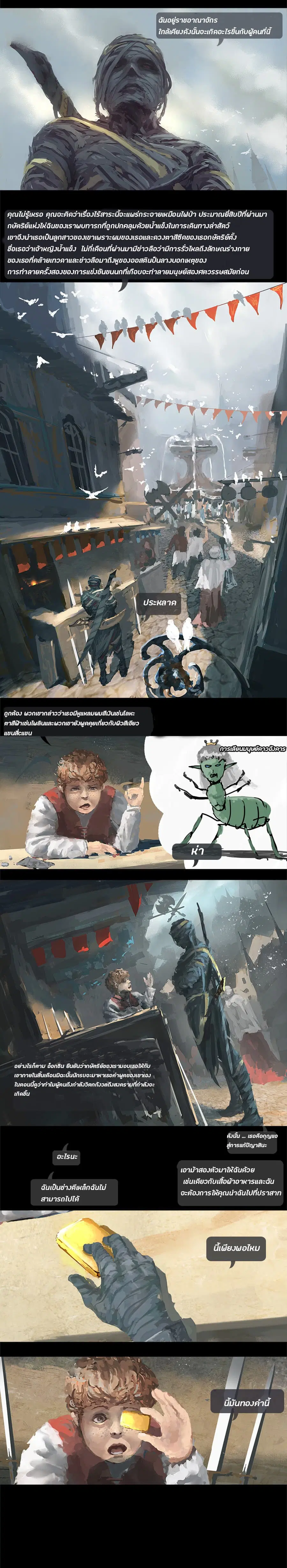 GhostBlade ตอนที่ 1 หน้า 2