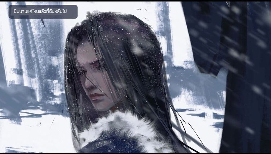 GhostBlade ตอนที่ 10 หน้า 3