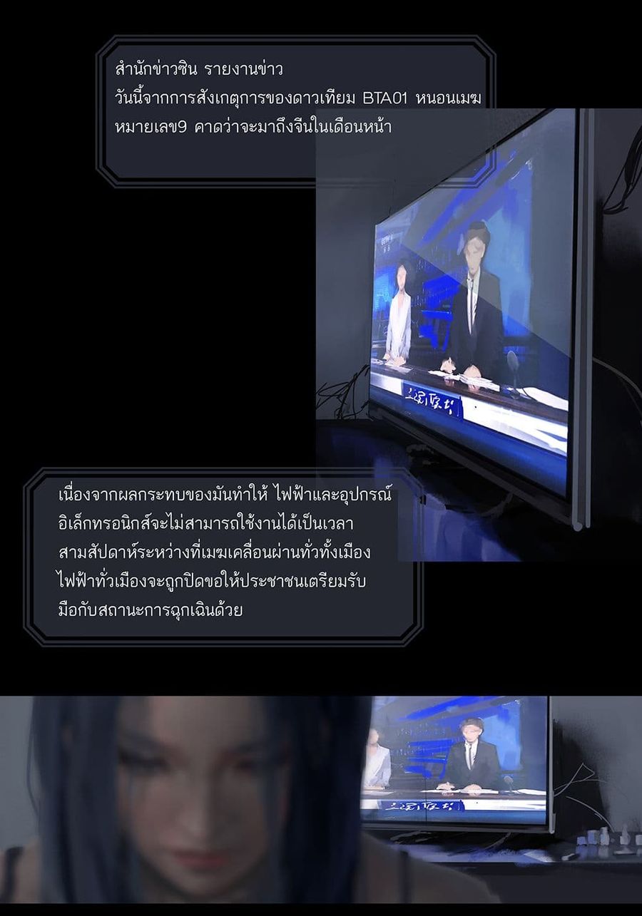 GhostBlade ตอนที่ 11 หน้า 1