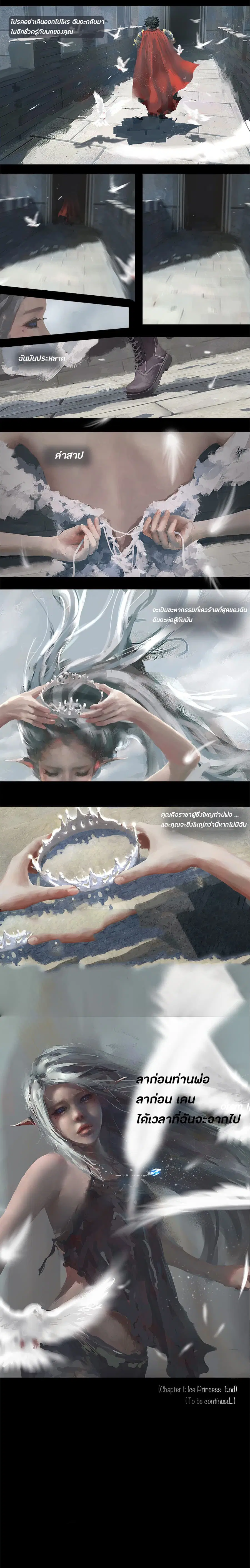 GhostBlade ตอนที่ 1.1 หน้า 2