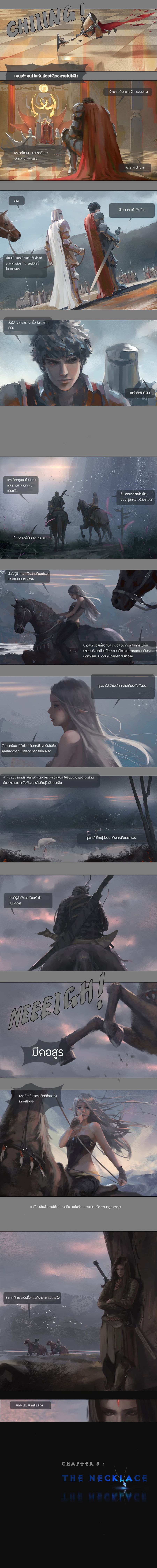 GhostBlade ตอนที่ 3 หน้า 1