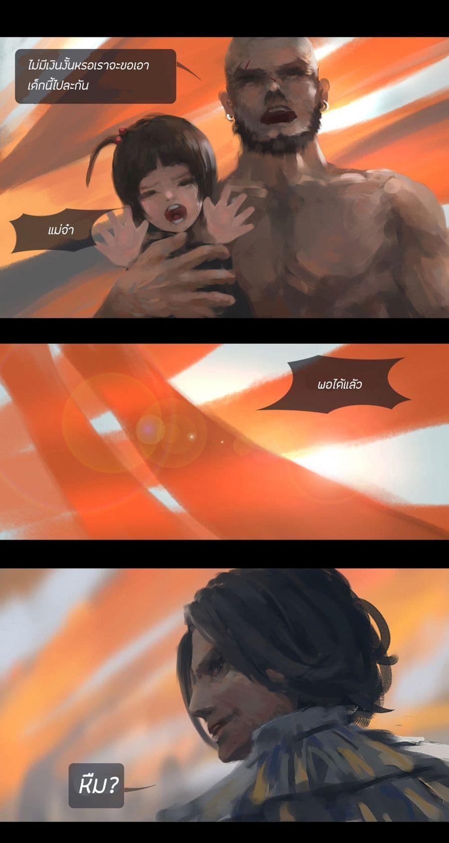 GhostBlade ตอนที่ 4 หน้า 1