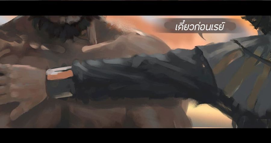 GhostBlade ตอนที่ 4 หน้า 3