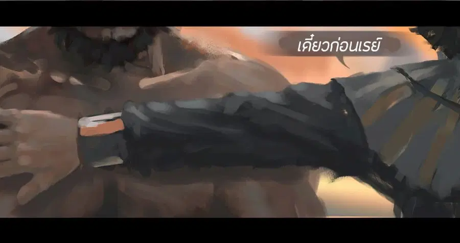 GhostBlade ตอนที่ 4 หน้า 3