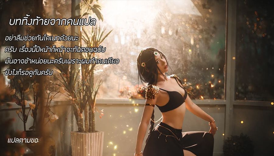 GhostBlade ตอนที่ 4.2 หน้า 2