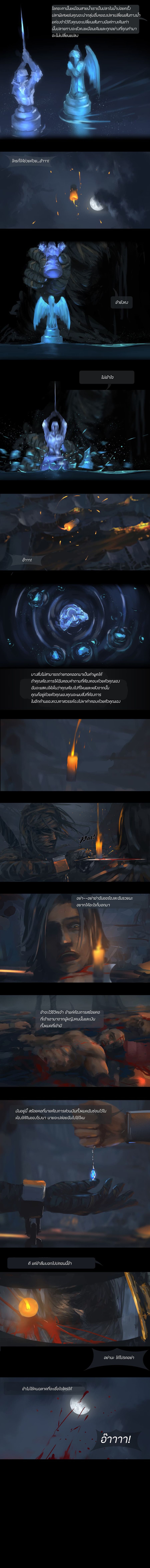 GhostBlade ตอนที่ 5 หน้า 1