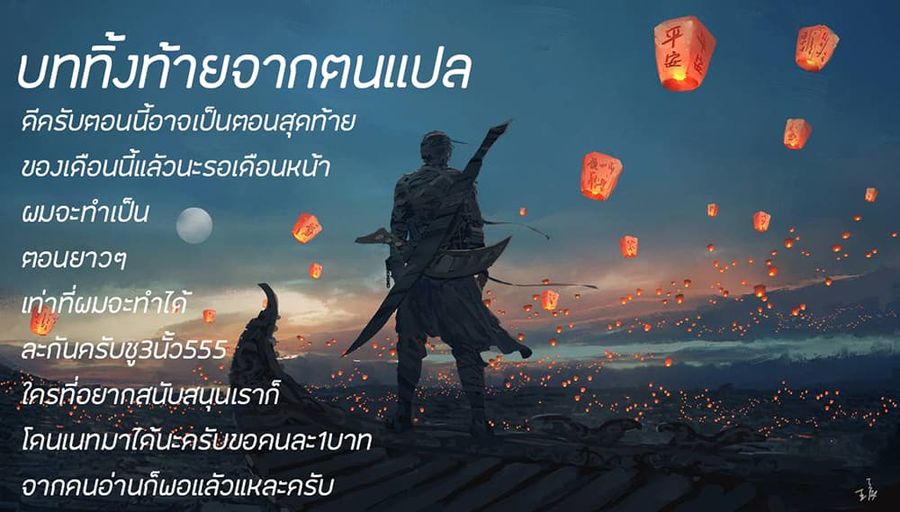 GhostBlade ตอนที่ 5 หน้า 2