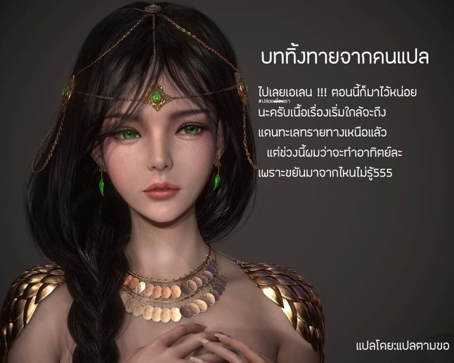 GhostBlade ตอนที่ 6 หน้า 2