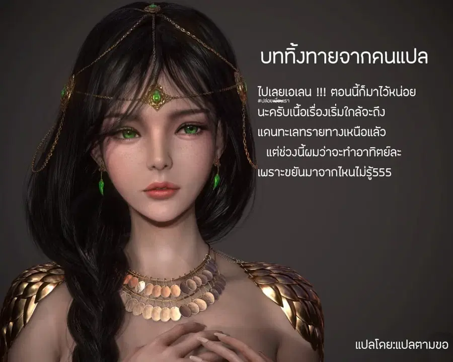 GhostBlade ตอนที่ 6 หน้า 2