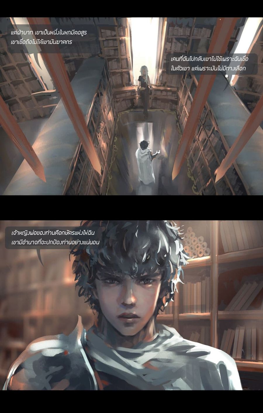 GhostBlade ตอนที่ 9 หน้า 1