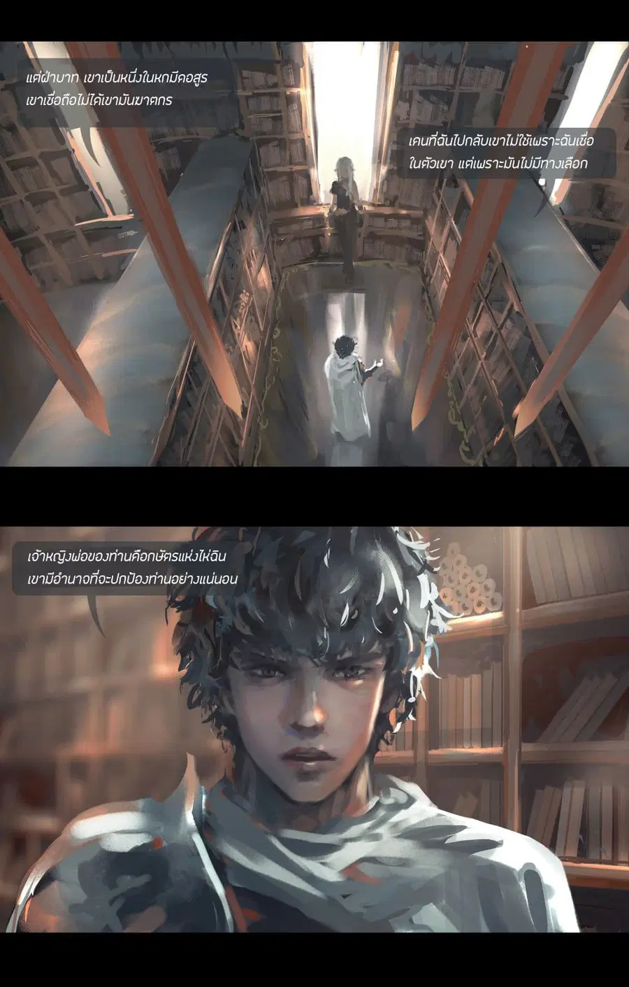GhostBlade ตอนที่ 9 หน้า 1
