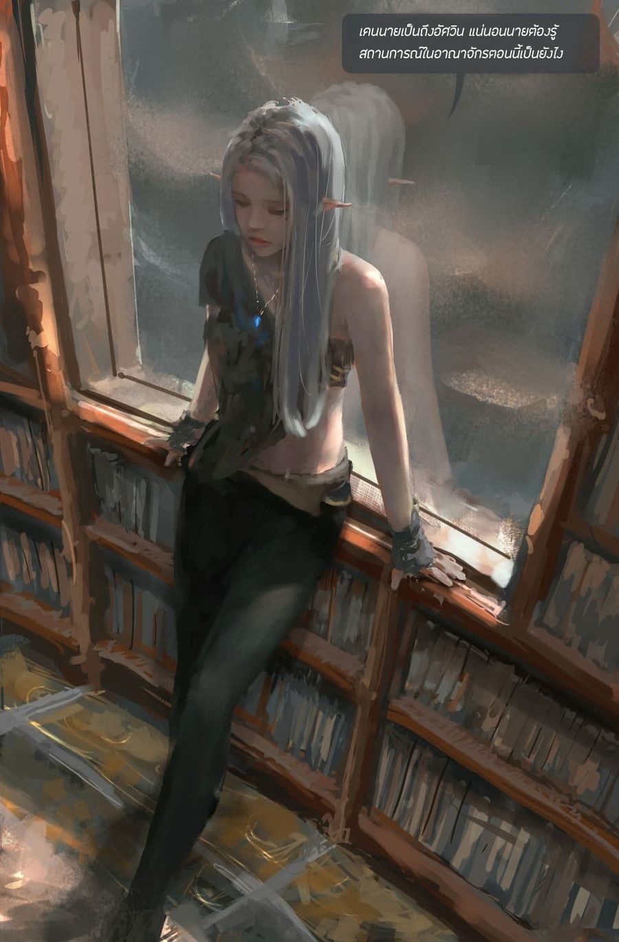 GhostBlade ตอนที่ 9 หน้า 2