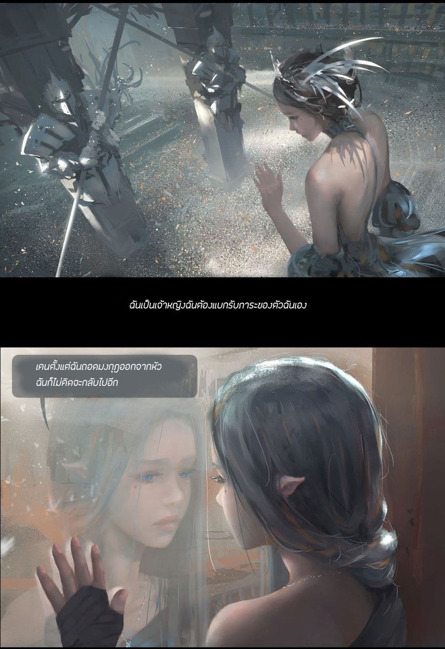 GhostBlade ตอนที่ 9 หน้า 3
