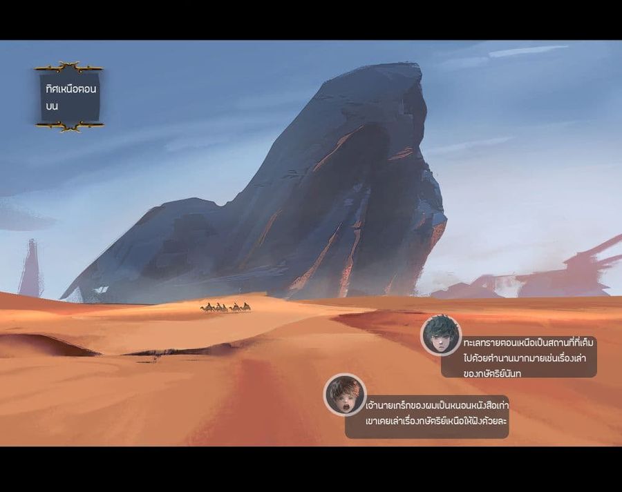 GhostBlade ตอนที่ 9.3 หน้า 2