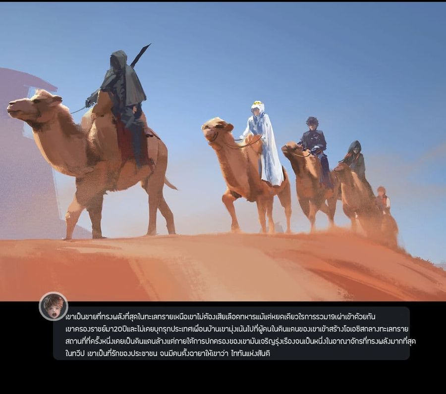 GhostBlade ตอนที่ 9.3 หน้า 3