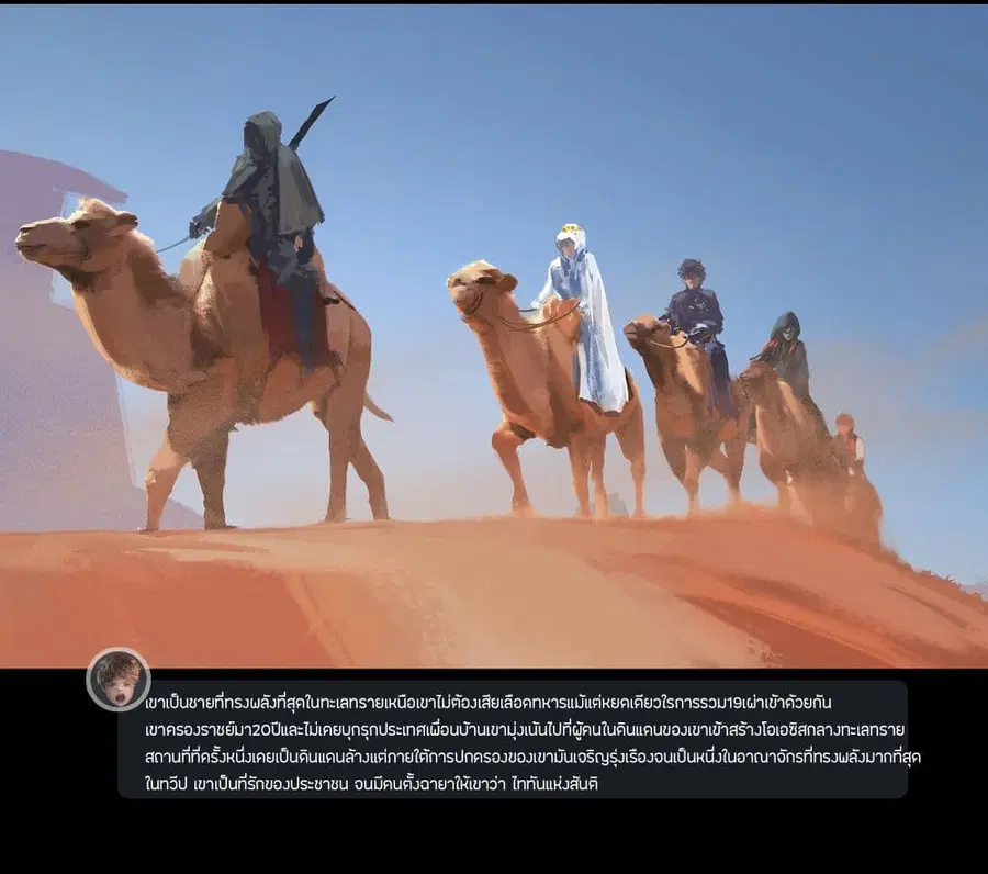 GhostBlade ตอนที่ 9.3 หน้า 3