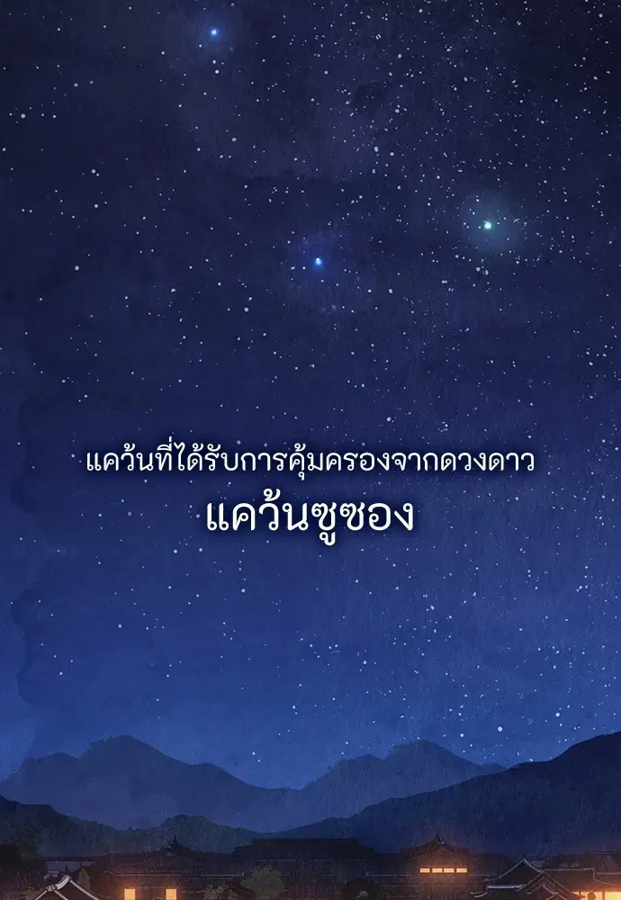 Ghostly Soul ตอนที่ 0 หน้า 2
