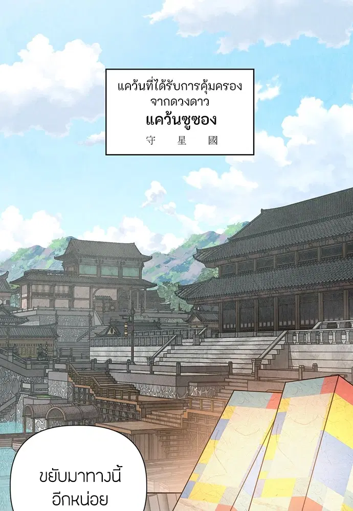 Ghostly Soul ตอนที่ 1 หน้า 1