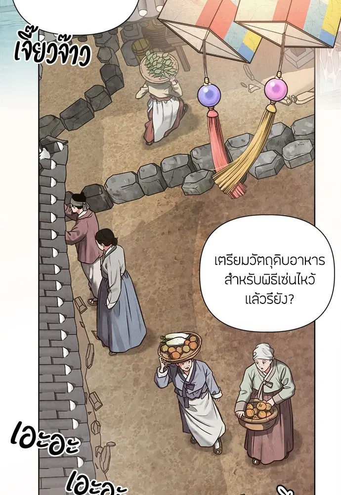 Ghostly Soul ตอนที่ 1 หน้า 2